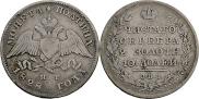 Полтина 1828 года