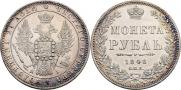 1 rouble 1848 year