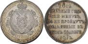 1 rouble 1912 year
