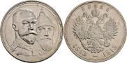 1 рубль 1913 года