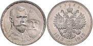 1 рубль 1913 года