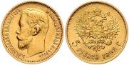 5 roubles 1898 year