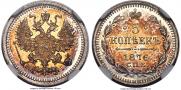 5 kopecks 1876 year