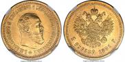 5 roubles 1891 year