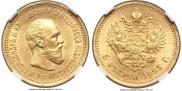 5 рублей 1893 года