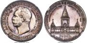 1 rouble 1898 year
