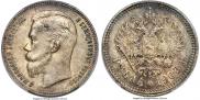 1 rouble 1903 year