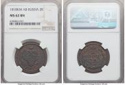 2 копейки 1818 года