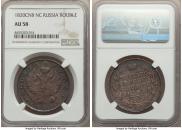 1 rouble 1820 year