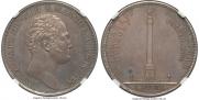 1 rouble 1834 year
