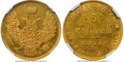 5 roubles 1849 year