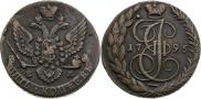 5 копеек 1795 года