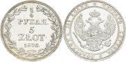 3/4 roubles - 5 złotych 1836 year