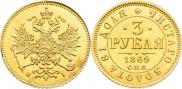 3 roubles 1869 year