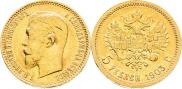 5 рублей 1903 года