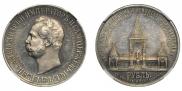 1 rouble 1898 year