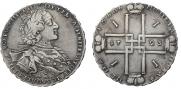 1 рубль 1723 года