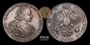 1 рубль 1720 года