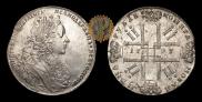 1 рубль 1727 года