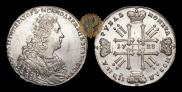 1 рубль 1728 года