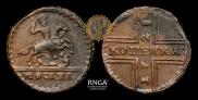 1 kopeck 1728 year