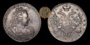 1 рубль 1730 года