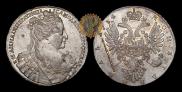 1 рубль 1734 года