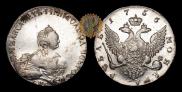 1 rouble 1756 year