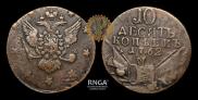 10 kopecks 1762 year