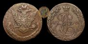 5 kopecks 1770 year