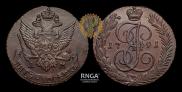 5 копеек 1791 года