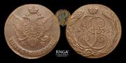 5 копеек 1795 года