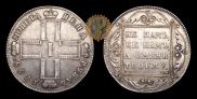 1 рубль 1798 года