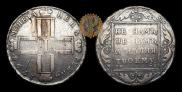 1 рубль 1798 года