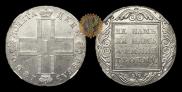 1 rouble 1800 year