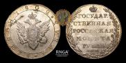 1 rouble 1802 year