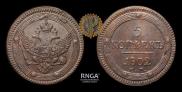 5 kopecks 1802 year