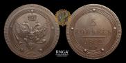 5 kopecks 1802 year