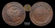 5 kopecks 1803 year