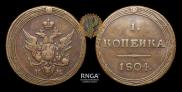 1 kopeck 1804 year