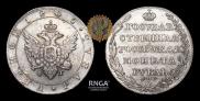 1 rouble 1805 year