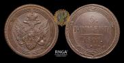 5 kopecks 1807 year