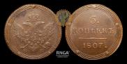 5 kopecks 1807 year