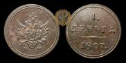 Denga 1807 year