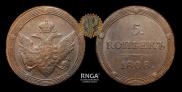 5 kopecks 1808 year