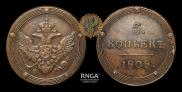 5 kopecks 1808 year