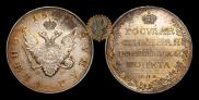 1 rouble 1809 year
