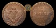 5 kopecks 1809 year