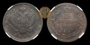 2 kopecks 1811 year