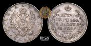 1 рубль 1815 года